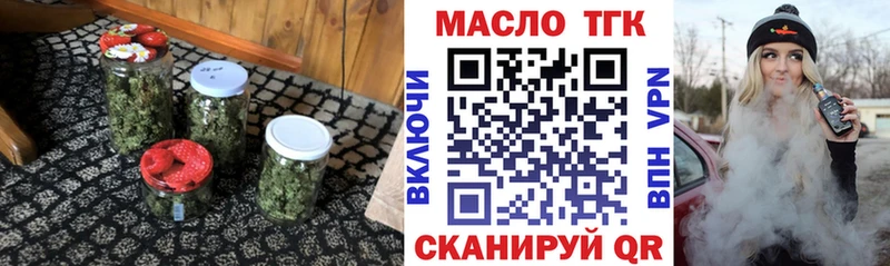 где купить   Белоозёрский  ТГК вейп 